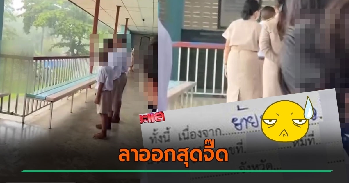 ดราม่าโรงเรียนห่วงธงชาติ! สั่งเด็กนักเรียนยืนตากฝนเคารพธงชาติ จนครูถึงกับต้องแฉลงโซเชียล