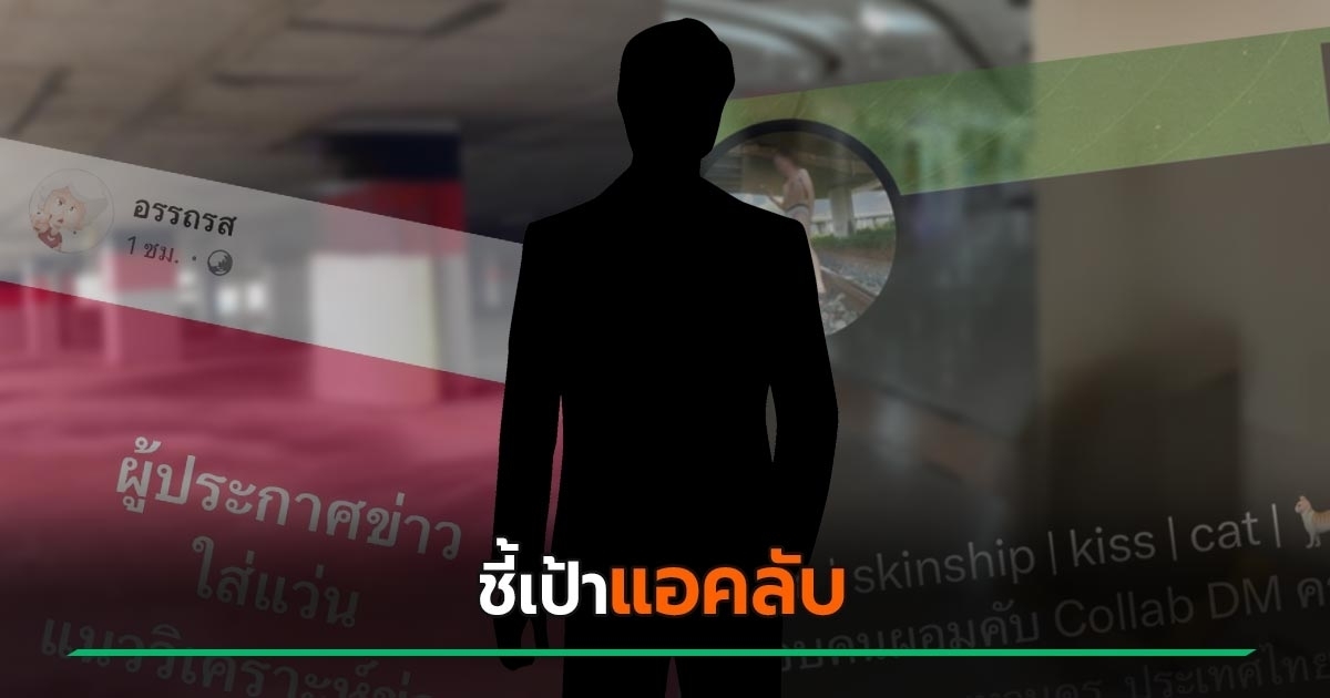 นักข่าวสาย Outdoor สุดปัง! เปิดตัวแอพลับๆ ตามหาคนโปรด รูปโปรไฟล์ก็เสียวแล้ว ชาวเน็ตแห่ส่องสนั่น