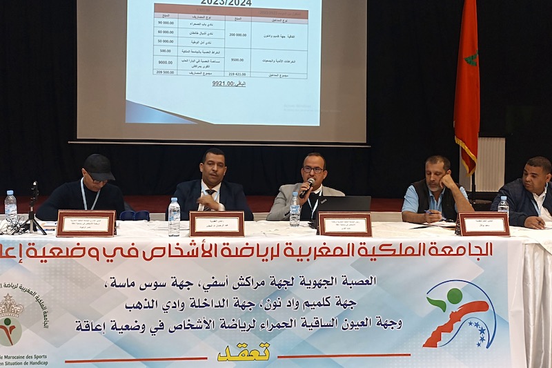 الإعاقة الرياضية في أكادير: جمع لرياضة ذوي الإحتياجات الخاصة/Addarah lil'ǧamʿ lilriyāḍah dhawi l-iʿāqah fī akādīr