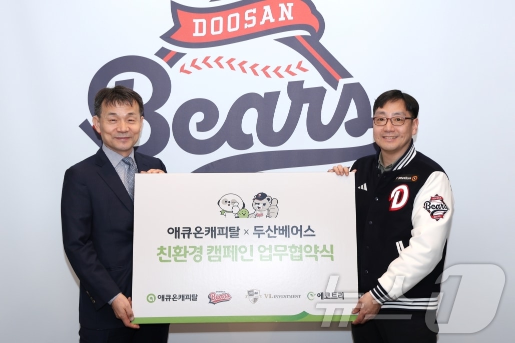 애큐온캐피탈, 두산베어스와 함께하는 친환경 캠페인!