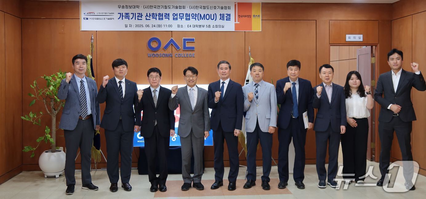 우송정보대, 전기철도기술협회·철도신호기술협회와 손잡고 철도 인재 양성 선도!