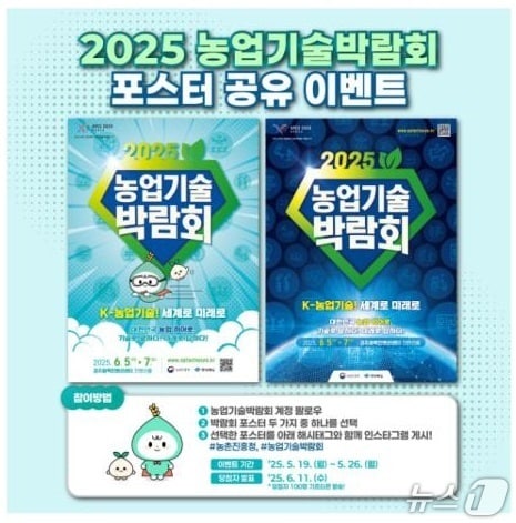 미래 농업 기술의 혁신을 만나다! 경주 농업기술박람회, 경북 농업의 밝은 미래를 제시