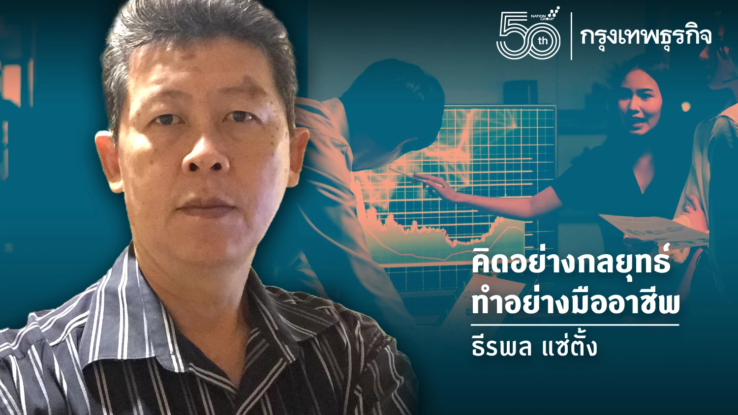 5 แนวทางยกระดับองค์กรในปี 2568 เพิ่มมูลค่าให้กับธุรกิจ