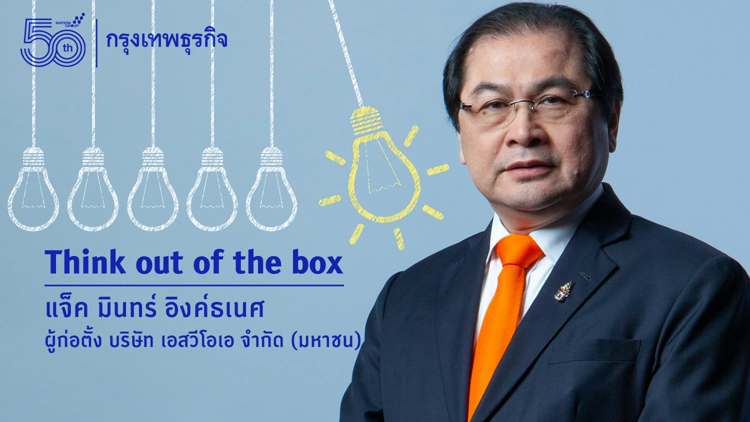 อนาคตสดใส: คนรุ่นใหม่กับการปรับตัวสู่โลกธุรกิจที่เปลี่ยนแปลงอย่างรวดเร็ว