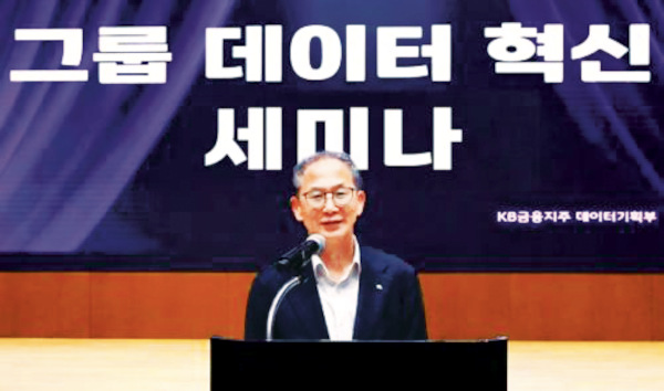 KB금융그룹, 데이터 혁신 선도! 고객 맞춤형 금융 서비스 강화