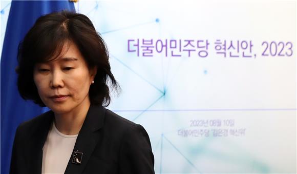 김은경 교수, 금융관료의 민간 CEO 전환 '저급하다' 논쟁 확산 - 금융계 리스크 우려 제기