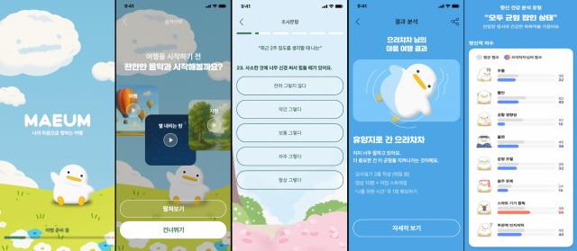 마음챙김 AI, 손목에서 시작! 모아데이타, 웨어러블 기반 정신건강 서비스 '마음' 출시