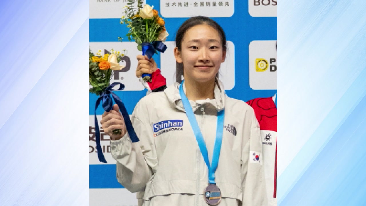 서채현, 스포츠클라이밍 월드컵 女 볼더링 공동 금메달! 막판 역전 드라마!