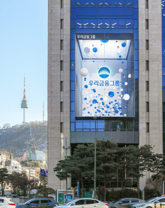 우리금융, 경영실태평가 강등에 따른 보통주자본비율 개선 대책 착수