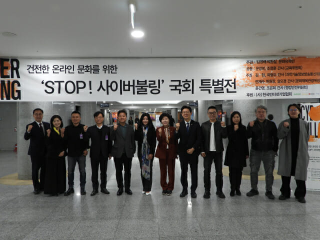 사이버불링을 말하자, 디지털 괴롭힘 멈춰!