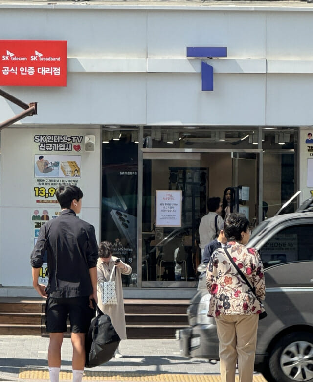 SKT 유심 정보 유출 사고, 금융당국 점검회의 열려...특이 징후는 없어