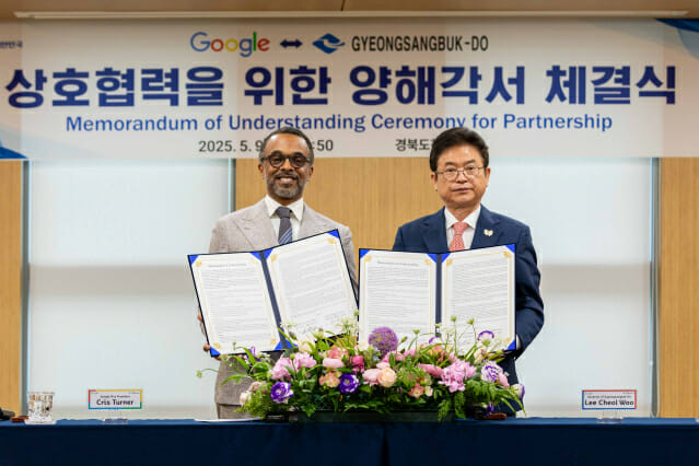 APEC 정상회의, 구글의 디지털 기술 지원으로 혁신적인 전환 예고! 경북, 스마트 도시로 도약