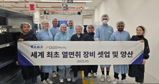 하나기술, UTG 가공 혁신! '열면취' 장비 양산 성공 - OLED 조명 시장 선점 기대