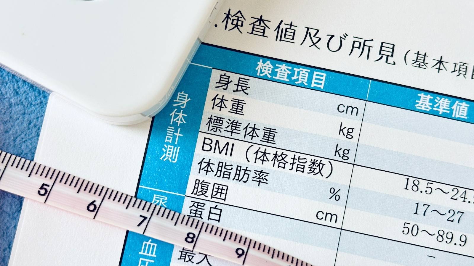 「健康診断は経済的な資産防衛」と医師が語る理由：病気の予防と経済的メリット