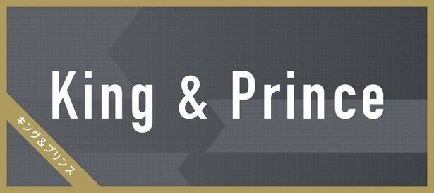 King ＆ Princeと劇団ひとり、山崎弘也が新企画に挑戦！「キントレ」新たなプロジェクト始動