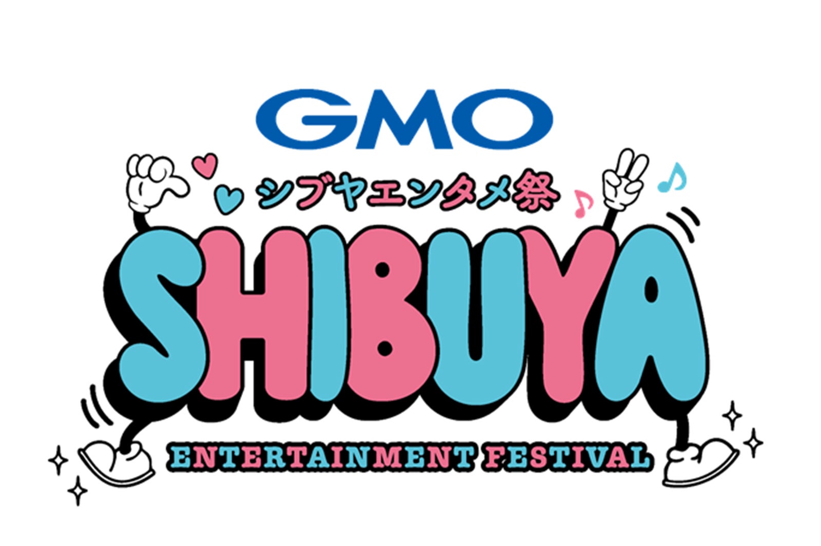 【速報】渋谷駅周辺が熱狂に包まれる！GMOシブヤエンタメ祭、3日間連続開催決定！