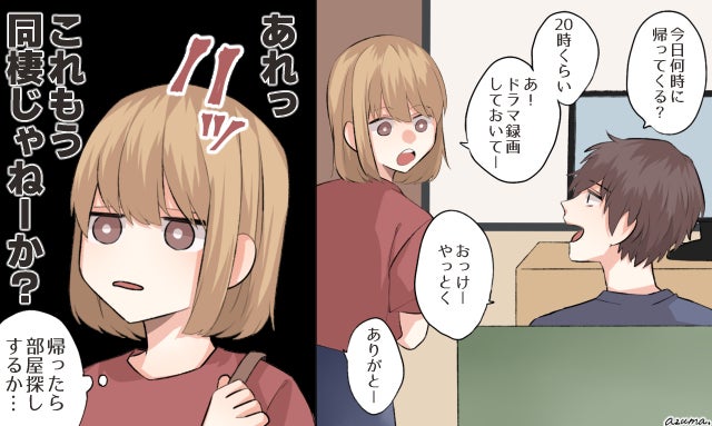 「半同棲」に気づいたら…？一人暮らし女性が陥りがちな恋愛事情と、その落とし穴