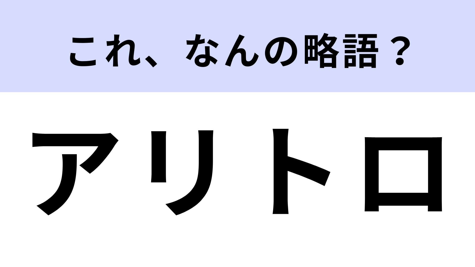 ホーチミン弾丸旅行完全攻略！「アリトロ」の意味から必見スポット、グルメまで