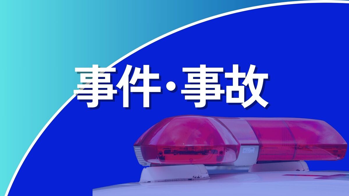 広島市中区で金融機関に火を放つ！威力業務妨害容疑で75歳男を逮捕 - 動機や現場の状況は？