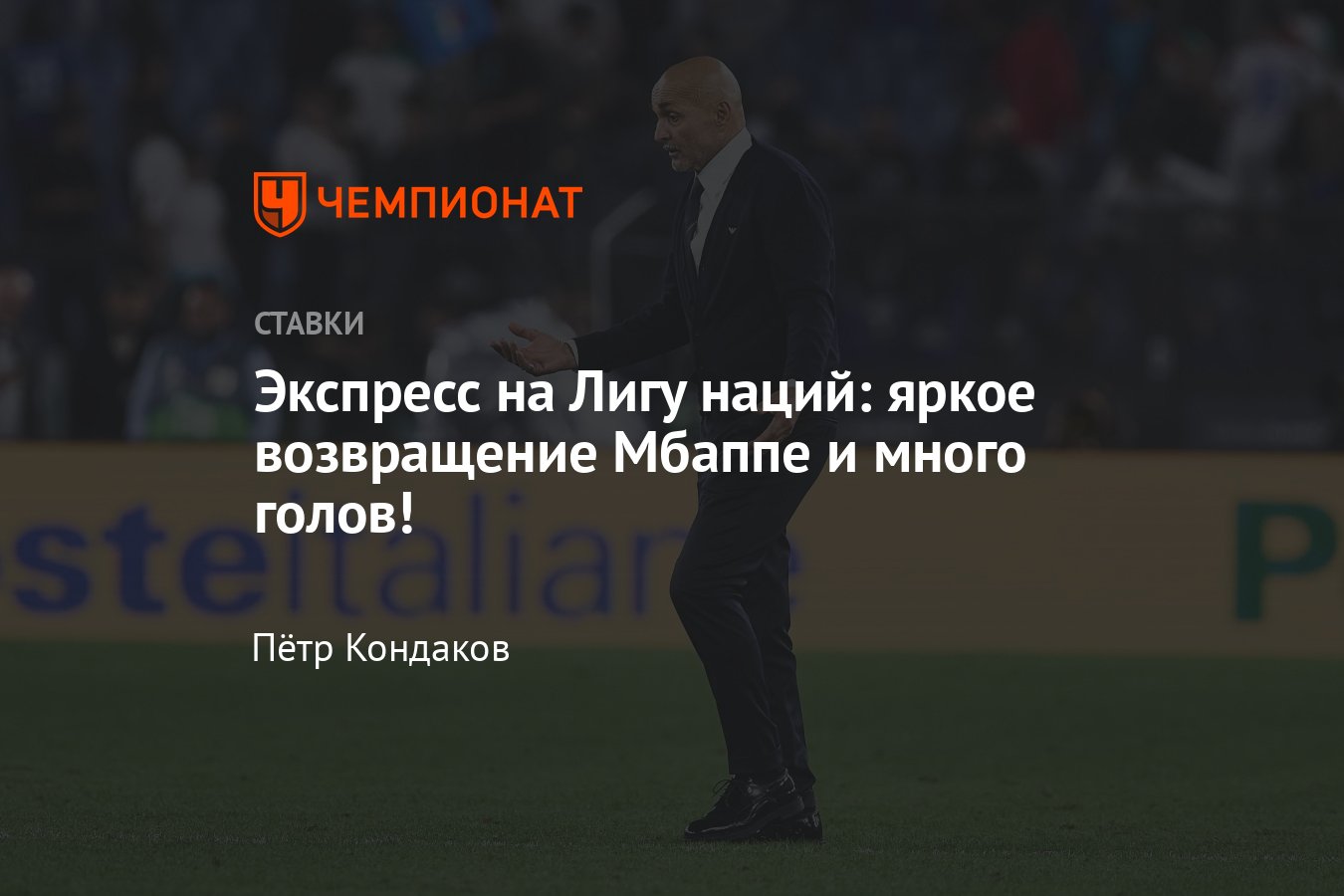Прогнозы на спорт сегодня: матчи Лиги наций, фавориты и ставки