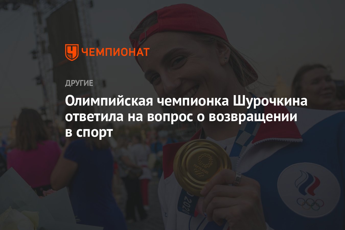 Мария Шурочкина: олимпийская чемпионка рассказала о возвращении в синхронное плавание