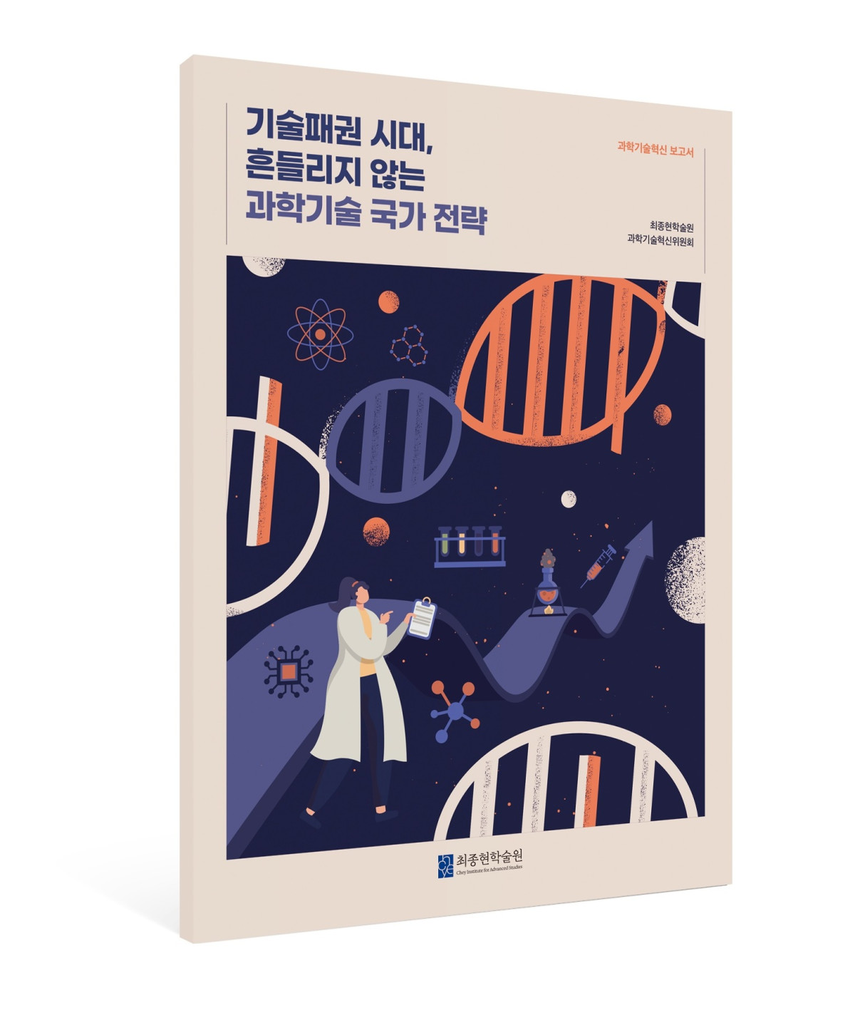 한국 과학기술 경쟁력, '브레인 홈 코리아' 전략으로 도약: 인재 유치 넘어 정착 지원 시급