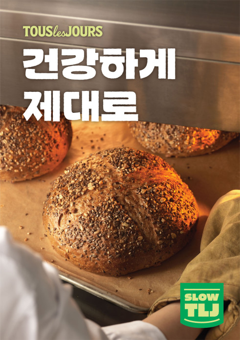 건강빵의 새로운 기준! 뚜레쥬르, '슬로우 TLJ' 엠블럼 공개와 함께 저속노화 트렌드 선도