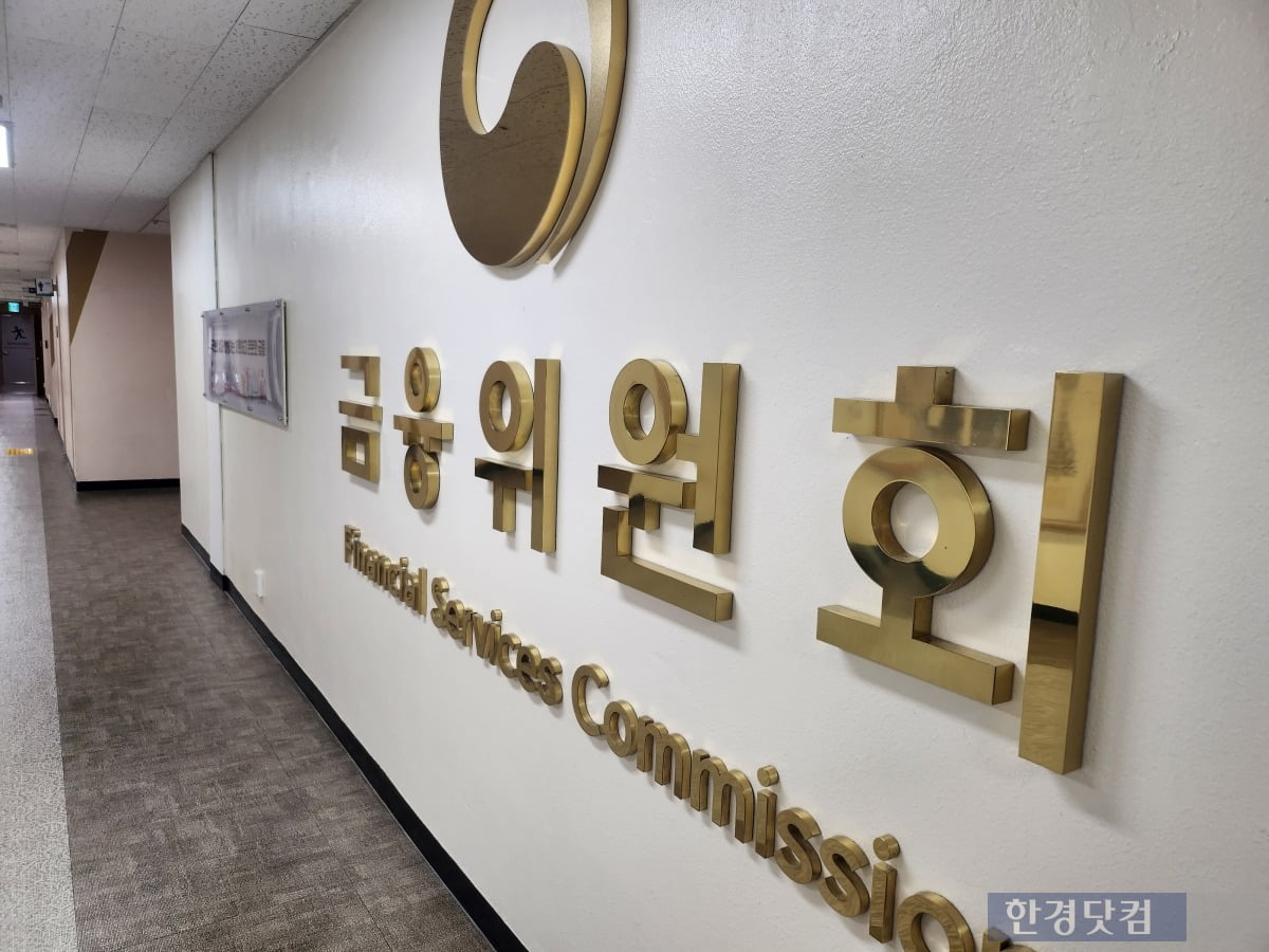 金融委員會搬遷傳聞再起！員工私下討論，背後原因為何？[申敏敬的汝矣島發]