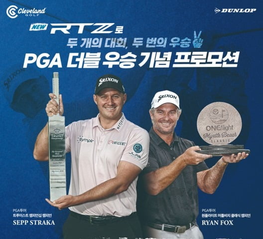 압도적 기량 입증! 엄재웅, KPGA SK텔레콤 오픈 우승…던롭스포츠코리아, 우승 기념 특별 이벤트 진행 [골프 브리핑]
