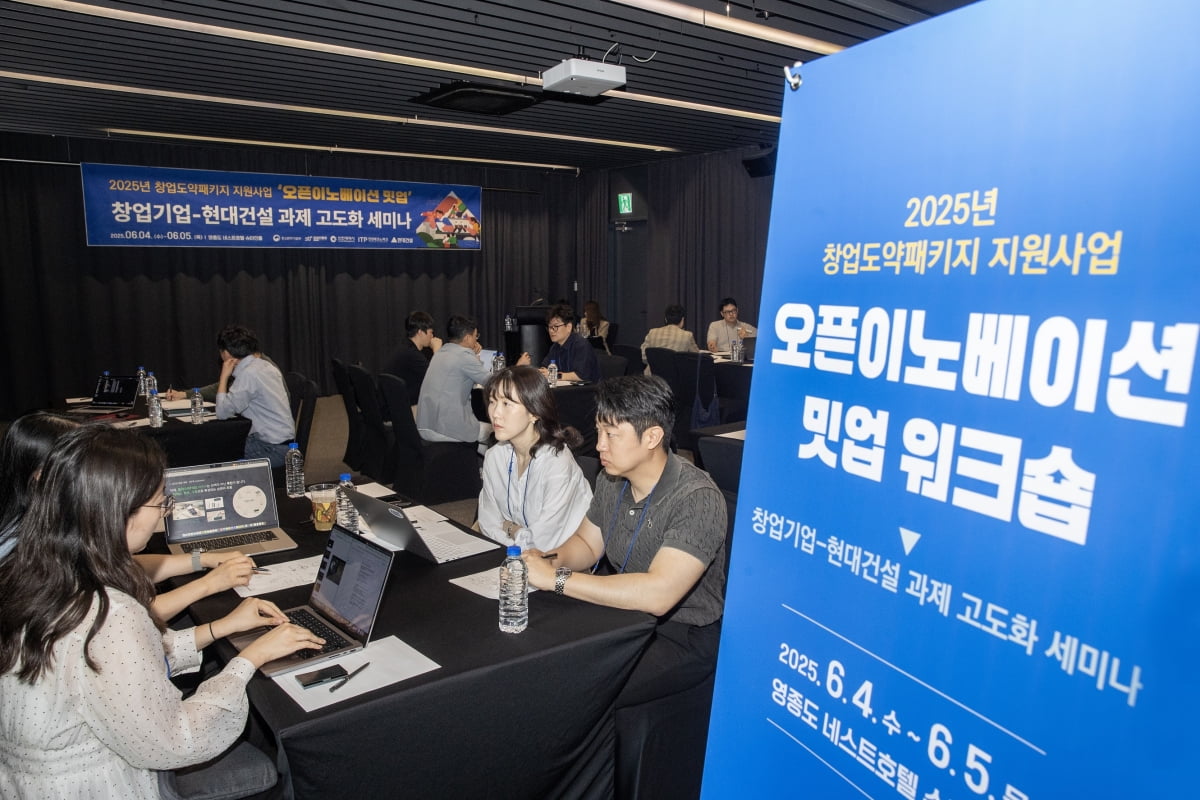 현대건설, 넥스트 건설 혁신 주역 등판! 17개 유망 스타트업 육성 프로젝트 공개