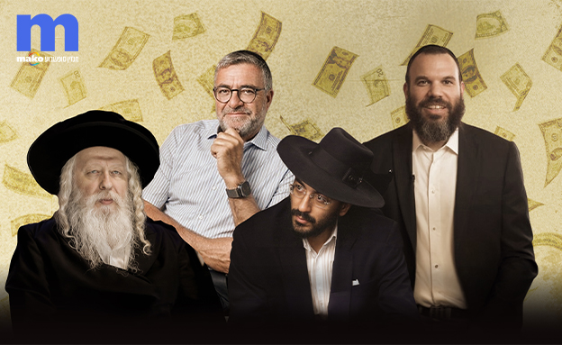 החרדים העשירים בישראל: האימפריות הכלכליות שמאחורי הצללים
