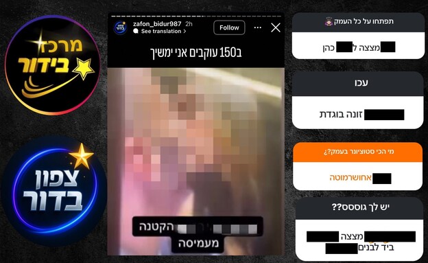 מאות בני נוער נפלו קורבן לרשת עמודי 'מרכז בידור' באינסטגרם: 22 עצורים בחשד להפצה
