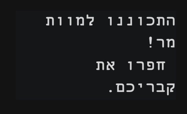 אזהרת סייבר: אלפי ישראלים קיבלו מיילים מאיימים - האם זה ניסיון להפחיד?