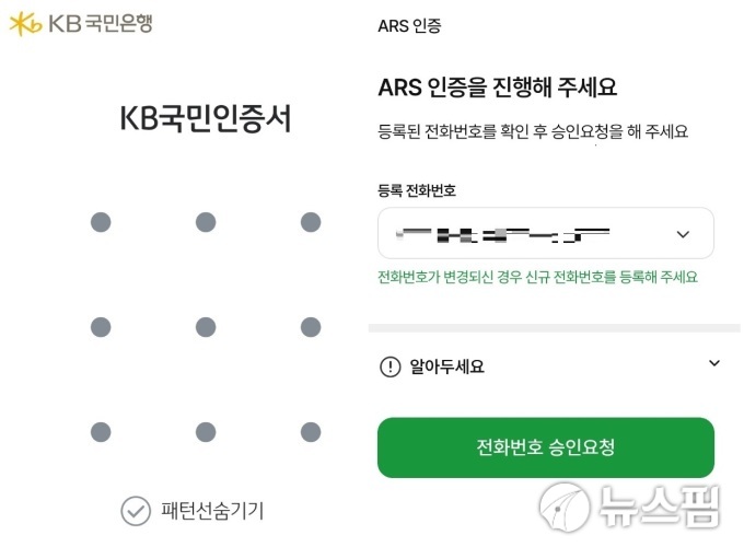 유심 해킹에도 안전한 은행 계좌? 은행권, '금융 정보는 없다' 안심시키기