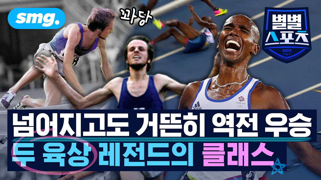 넘어져도 금메달?! 라세 비렌의 전설적인 뒤집기, 그리고 숨겨진 고백