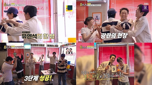 손석구의 '틈만나면' 한 방! 역대급 반전으로 화요 예능 시청률 왕좌 차지 (최고 5.6%)