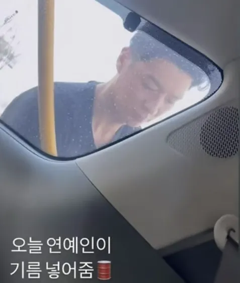 연예인 남편 기름 넣어주는 장면 포착, 깜짝 정체는?