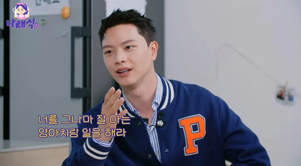 육성재, 16년 지기 김지연에게 전한 연예계 생존 비법
