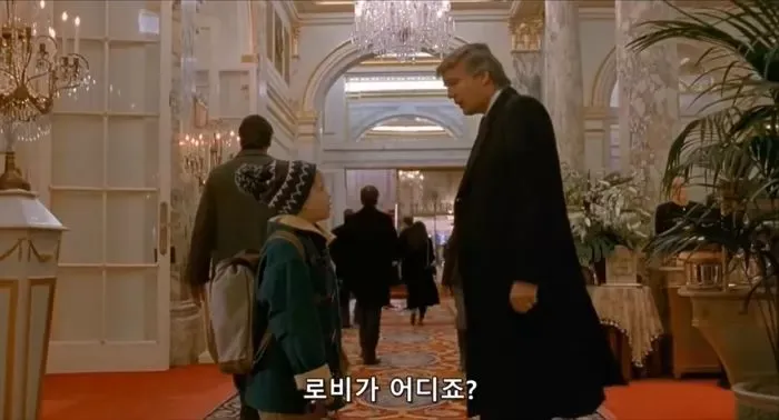 ‘나홀로집에2’ 감독, 트럼프 대통령 카메오 장면 삭제 소망 밝혀… '저주처럼 느껴진다'