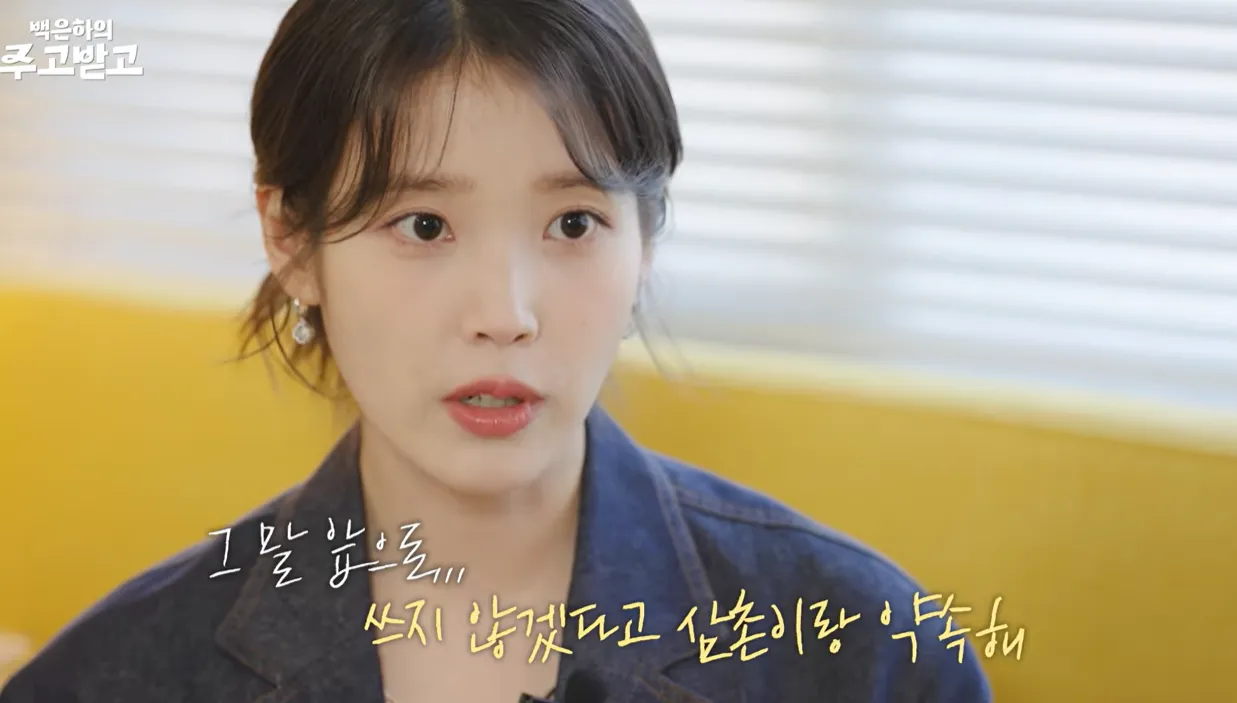 아이유 폭로! 박보검, 아역 배우에게 ‘정색’? 촬영 비하인드 공개