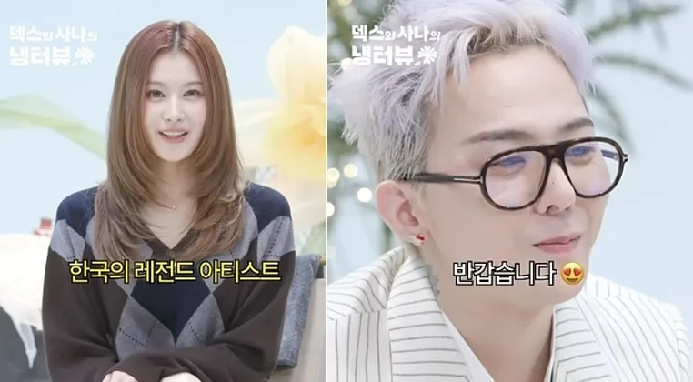 지드래곤♥사나, 달달한 설렘! 유튜브 '일일칠' 게스트 출연으로 열애설 화제
