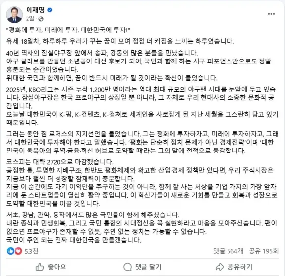 짐 로저스, 이재명 지지 논란… 진실 공방 격화! 직접 해명 나서나?