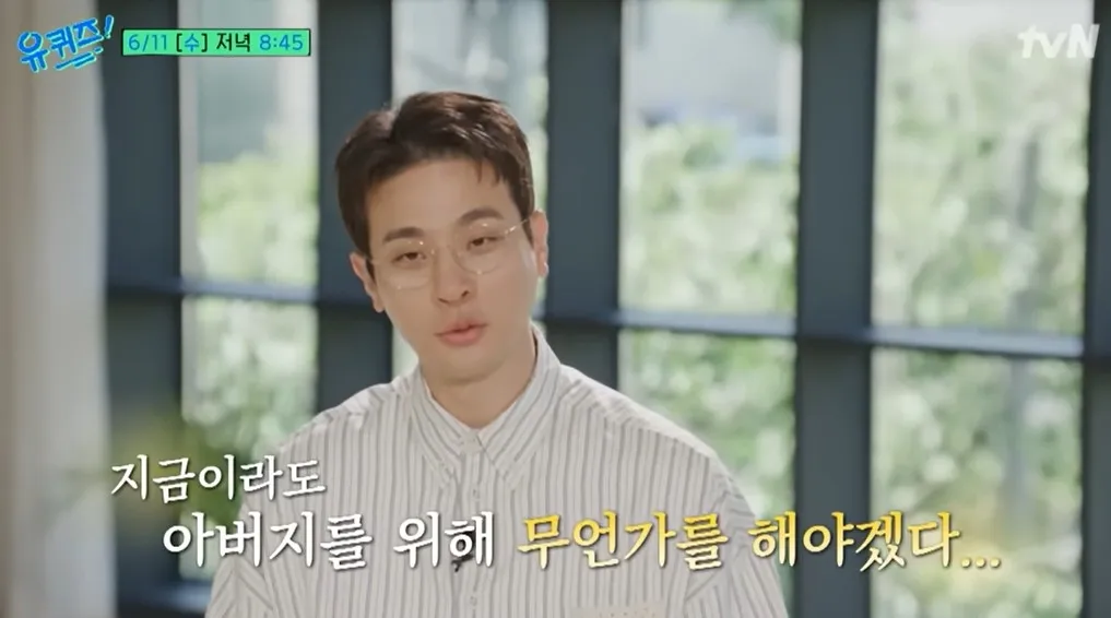 “스스로에게 부끄러웠다” 박정민, 아버지의 사랑을 담아 오디오북 제작기에 감동 선사