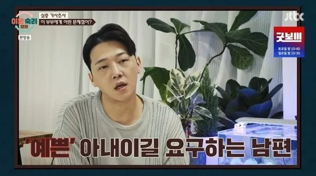 아내의 폭풍 성장, 100kg 넘어선 체중 때문에 잠도 제대로 못 자는 남편의 고백! 이혼 위기까지?