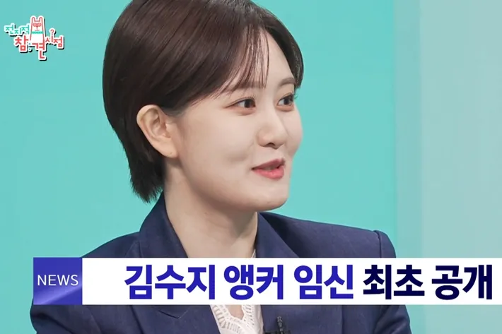 MBC 아나운서 김수지, 가수 한기주와 임신 소식 발표! 10월 출산 예정의 행복한 새 출발