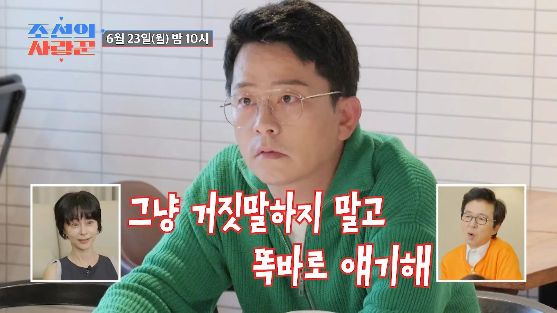 김준호, 김지민의 브라이덜 샤워 깜짝 작전! '조선의 사랑꾼'에서 폭소 만발 결혼 준비 비하인드
