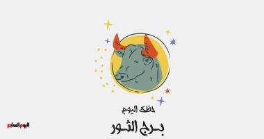 برج الثور اليوم السبت 17 مايو: فرصة ذهبية تنتظر مواليد الثور.. توقعات فلكية شاملة للحب والعمل والصحة!