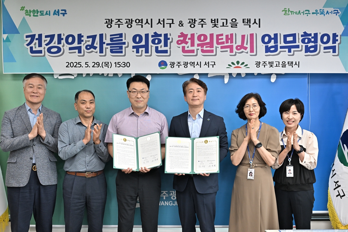 광주 서구, 의료 취약 계층을 위한 '천 원 택시' 도입! 교통비 부담 획기적 해소