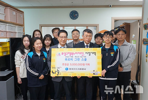가스기술공사, 대전 아동·청소년 시설 환경개선 지원사업 실시