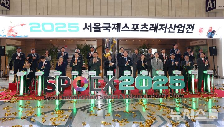 '수출부터 채용까지' 서울국제스포츠레저산업전 오늘 개막